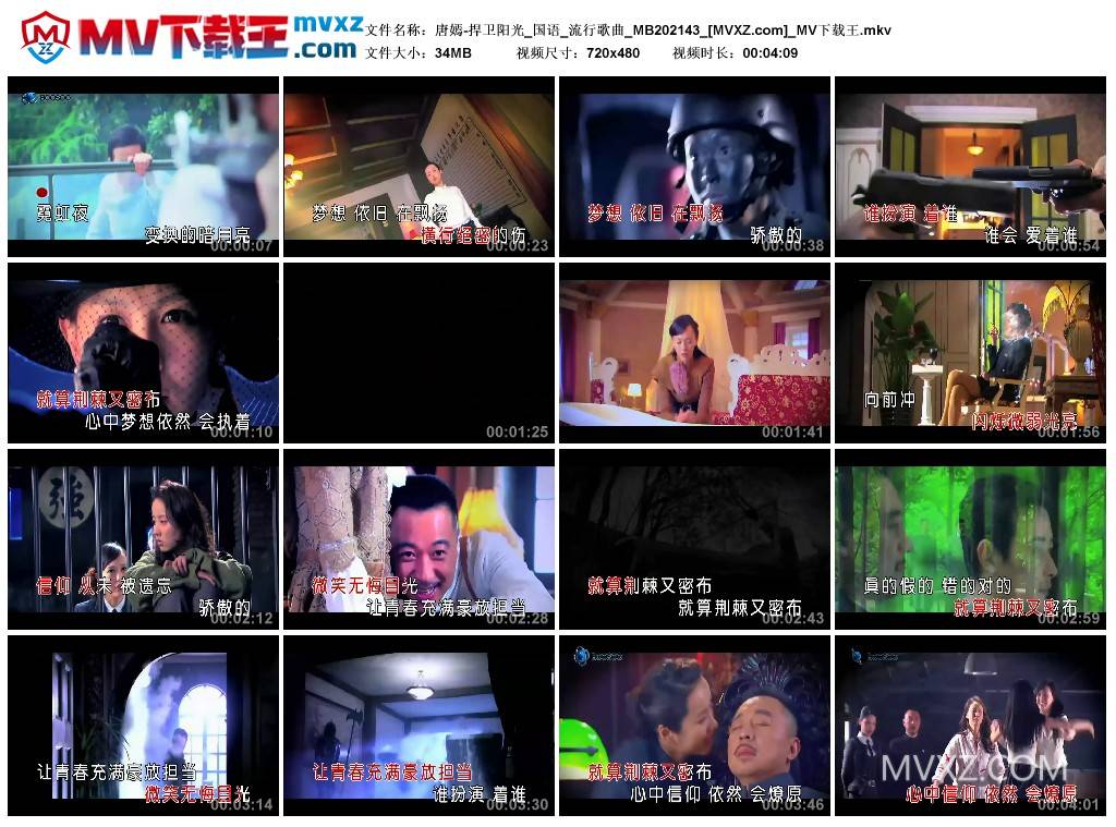 唐嫣-捍卫阳光_国语_流行歌曲_MB202143